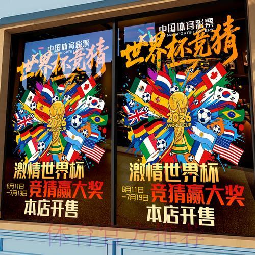揭秘世界杯竞猜精准预测的独家技巧 揭秘世界杯竞猜精准预测的独家技巧